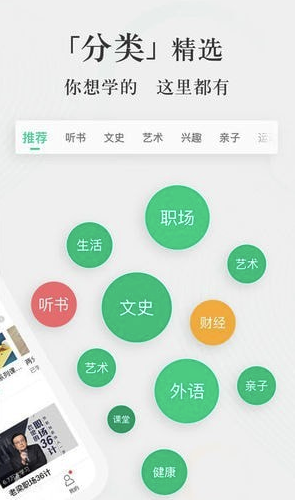 爱奇艺知识app(爱奇艺知识课程)免费版1