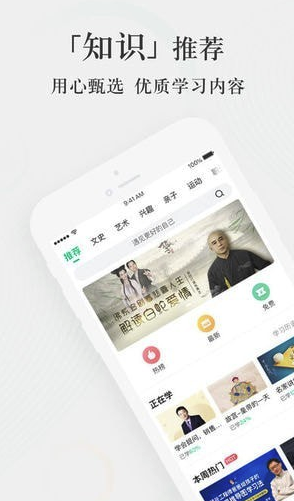 爱奇艺知识app(爱奇艺知识课程)免费版2