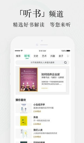 爱奇艺知识app(爱奇艺知识课程)免费版3