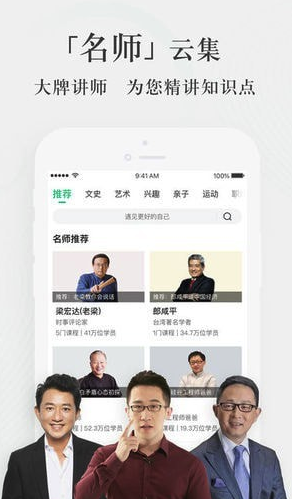 爱奇艺知识app(爱奇艺知识课程)免费版5