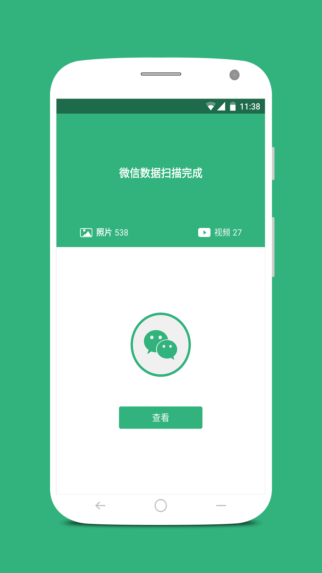 微信小助手1