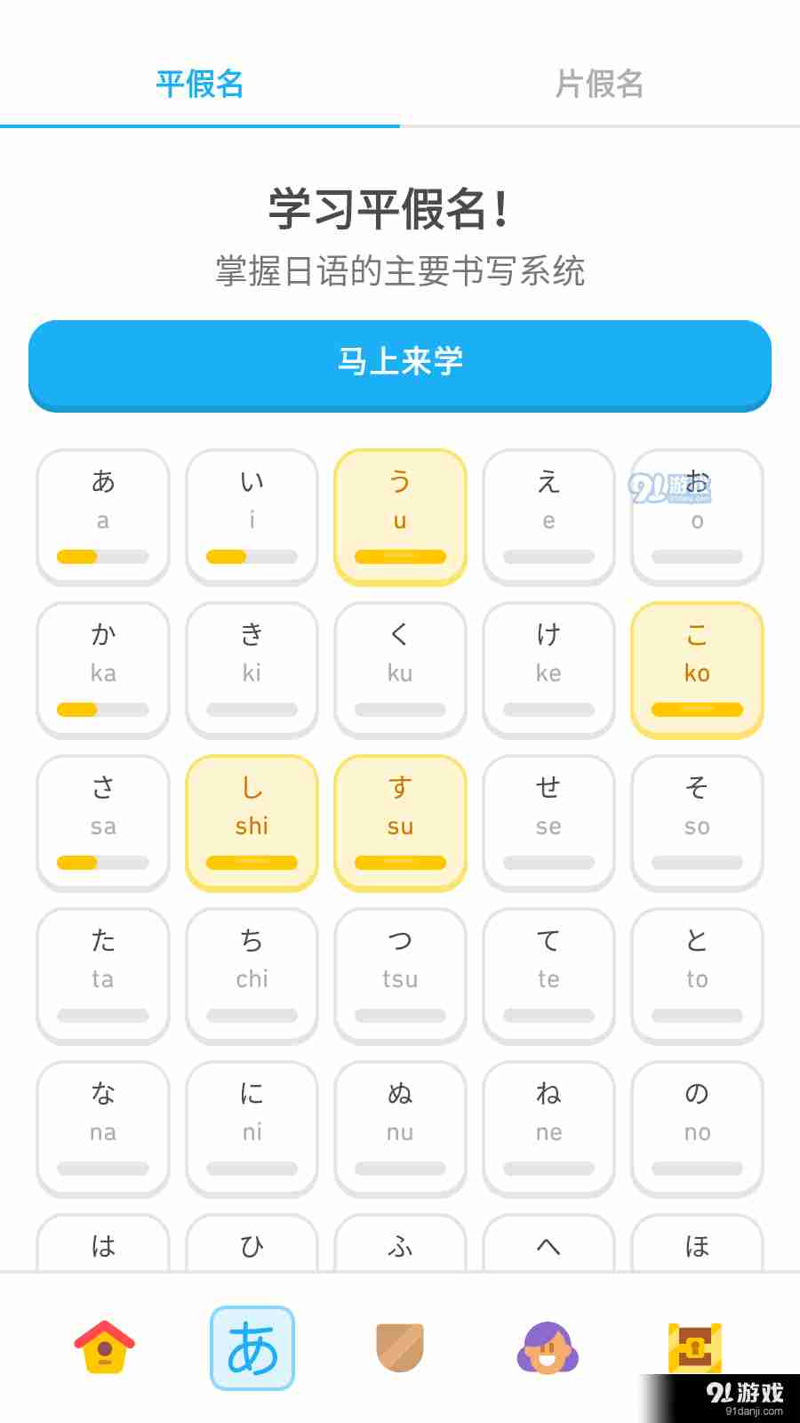 多邻国无限红心2