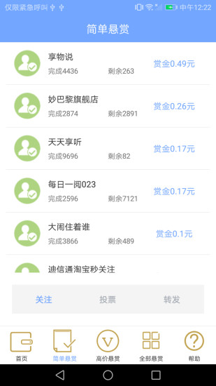 疯赚2