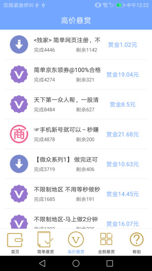 疯赚3