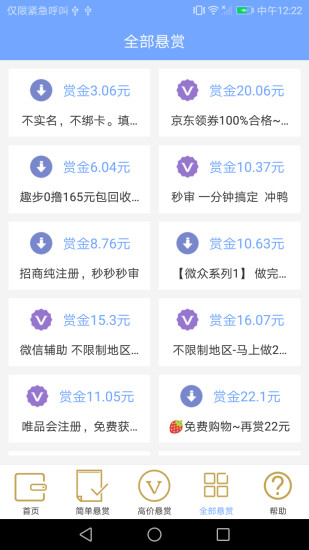 疯赚4