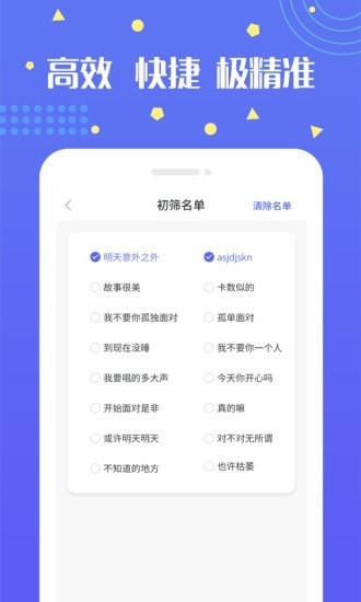 无打扰检测僵尸粉2