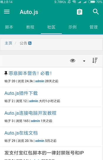 全能挂机app3