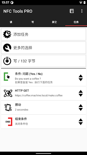 NFC Tools Pro汉化版2