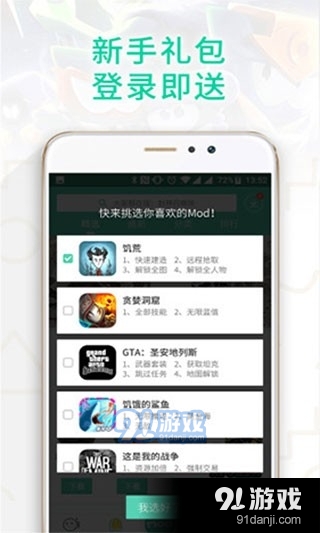 gg大玩家正版1