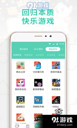 gg大玩家正版2