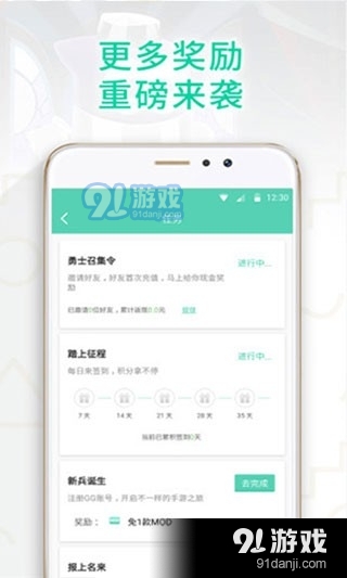 gg大玩家正版3