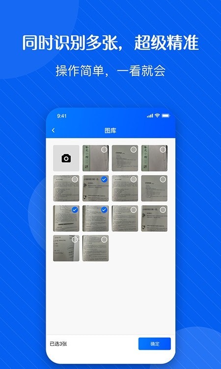 拍图识字精灵1