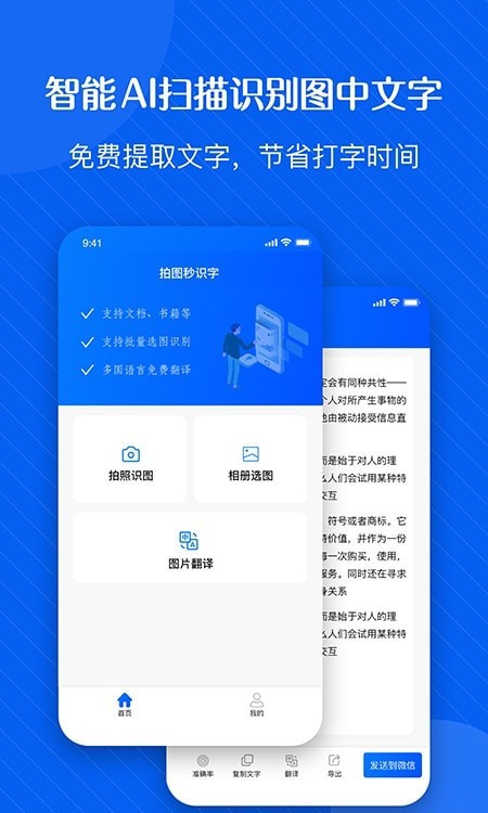 拍图识字精灵2