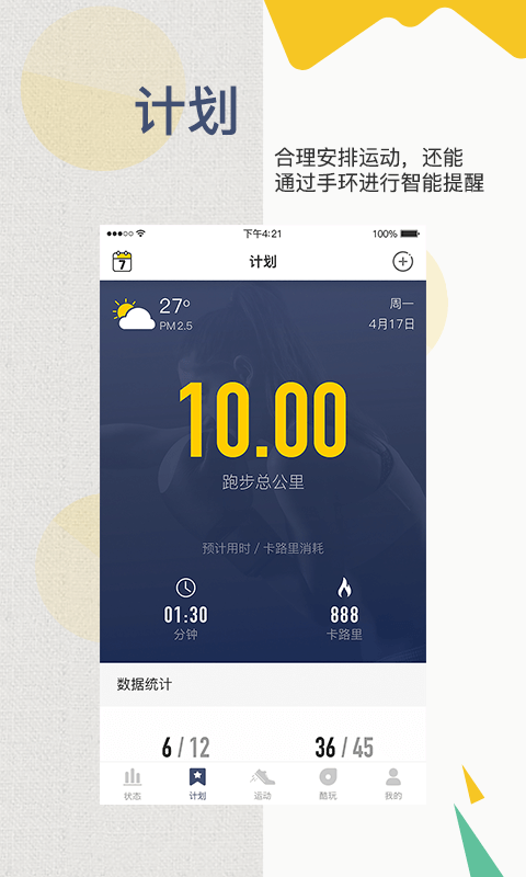 动哈运动最新