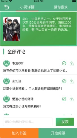 书友看书阁2