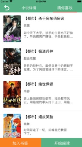 书友看书阁4