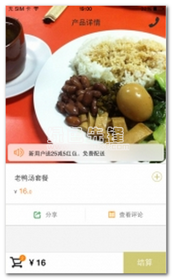披萨时光安卓版(美食订购平台)V1.9.5 1