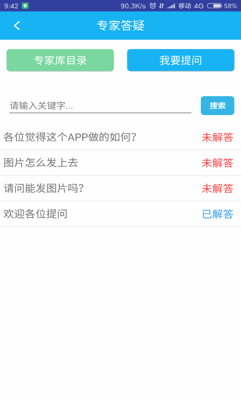 无损检测4