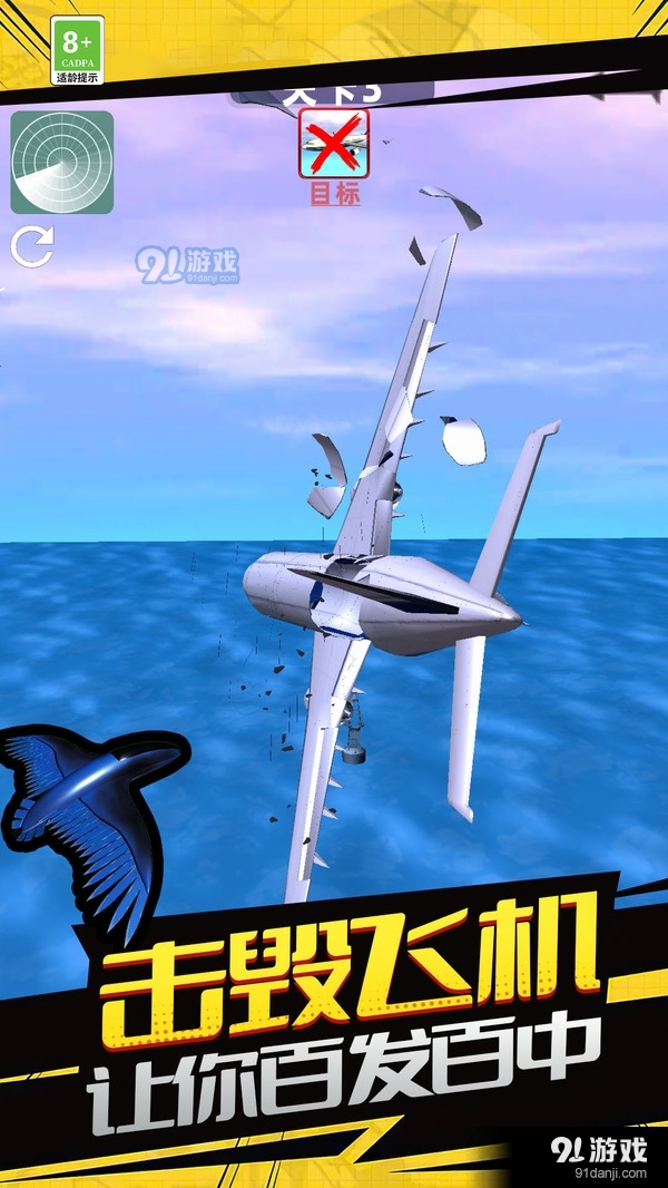 陆战射击3D2