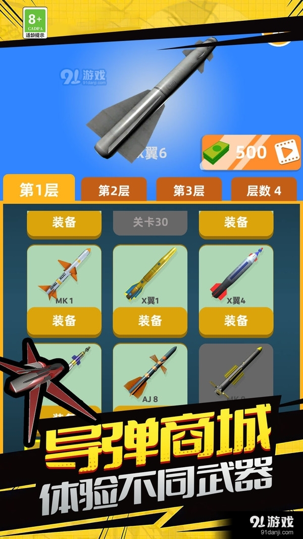 陆战射击3D5