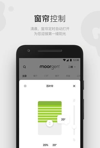 moorgen智能家居4