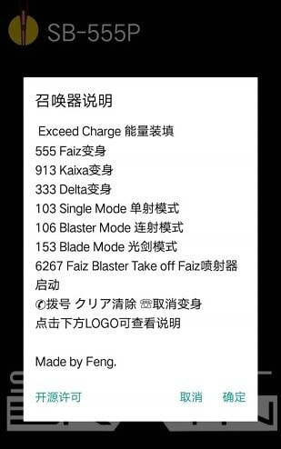 假面骑士召唤器3