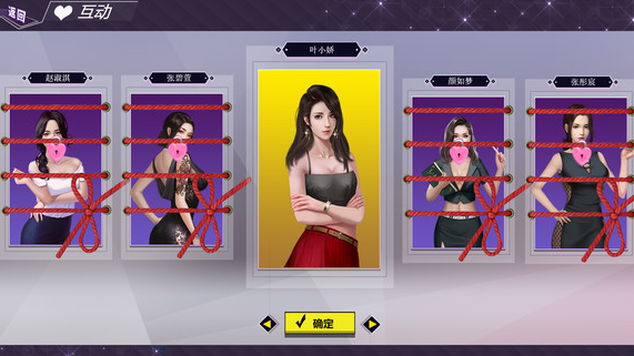 我的直播帝国全cg解锁版2