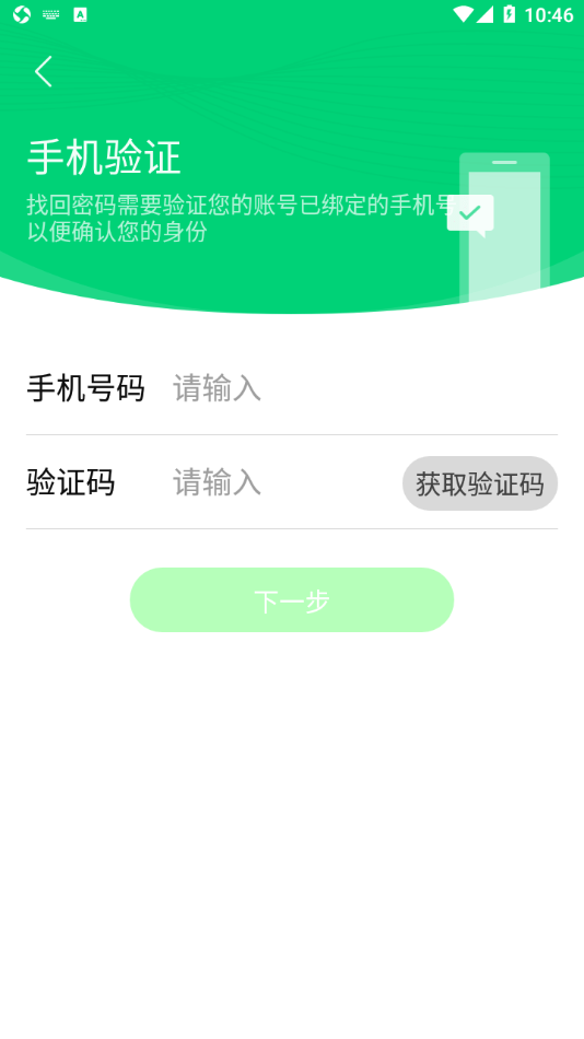 云苑管家3