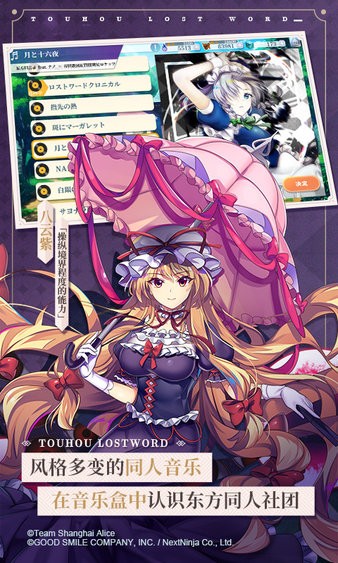 东方归言录官服2