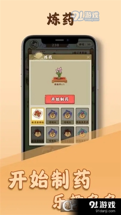 百草万象园红包版1