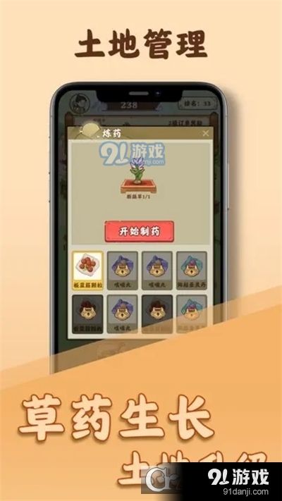 百草万象园红包版2