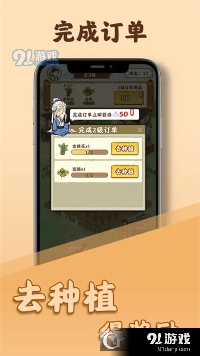 百草万象园红包版4
