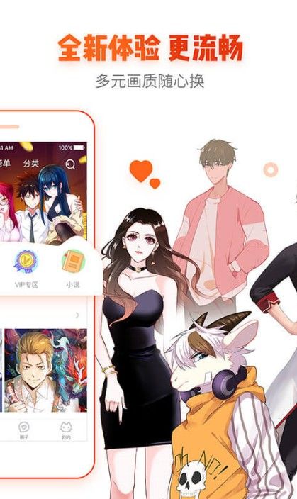 外番漫画app3
