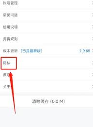 多锐运动如何关闭推送