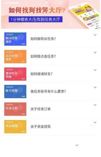 刮宝最新版4