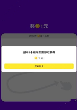 刮宝最新版