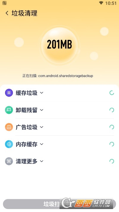 阿帕斯清理大师1