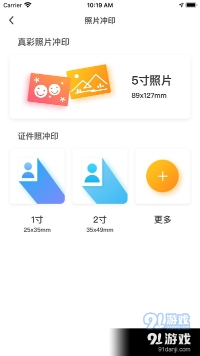 Dora打印2