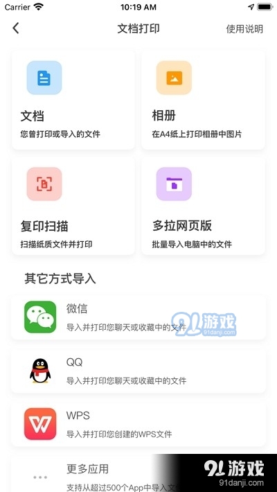 Dora打印