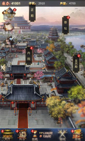 三国后妃传2