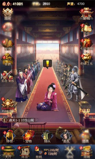三国后妃传3