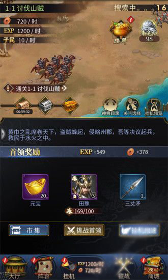 三国后妃传
