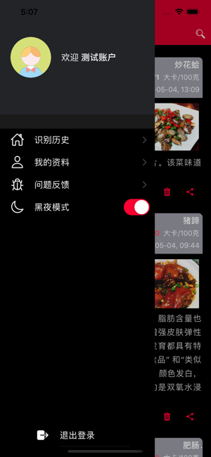 我型我瘦1