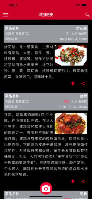 我型我瘦4