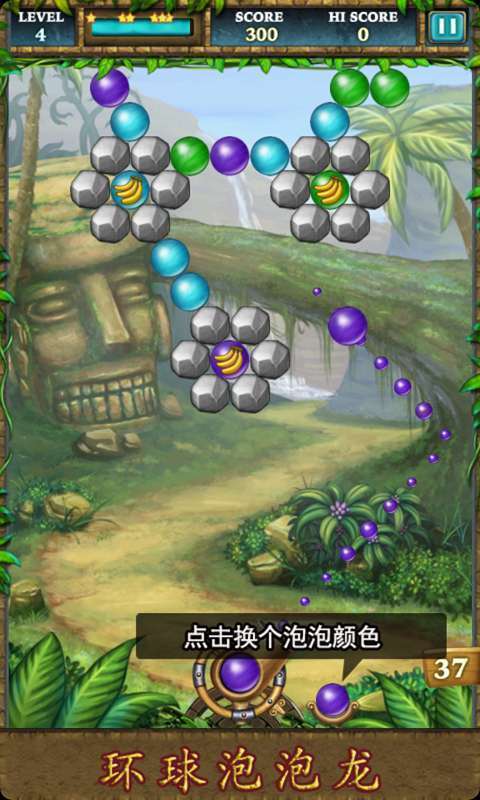 环球泡泡龙4