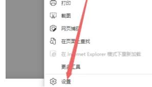 edge默认主页如何设置