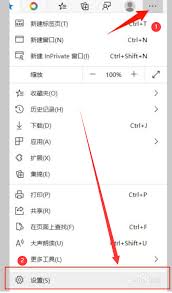 edge默认主页如何设置