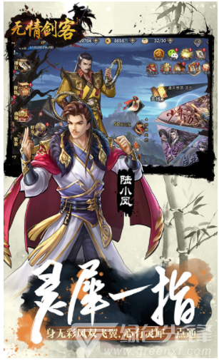 无情剑客商城版(无情剑客多情剑)V1.01 安卓免费版2