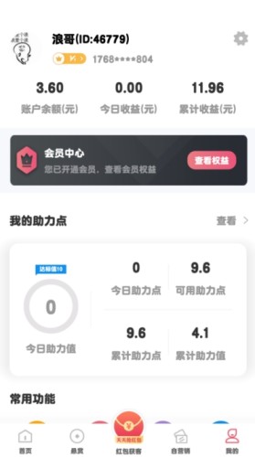 点点云商3