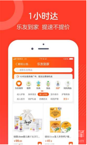 乐友(乐友家房产网)V3.15 安卓正式版1